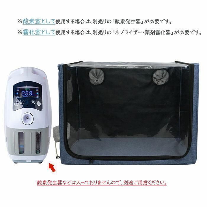 ペット用霧化ボックス