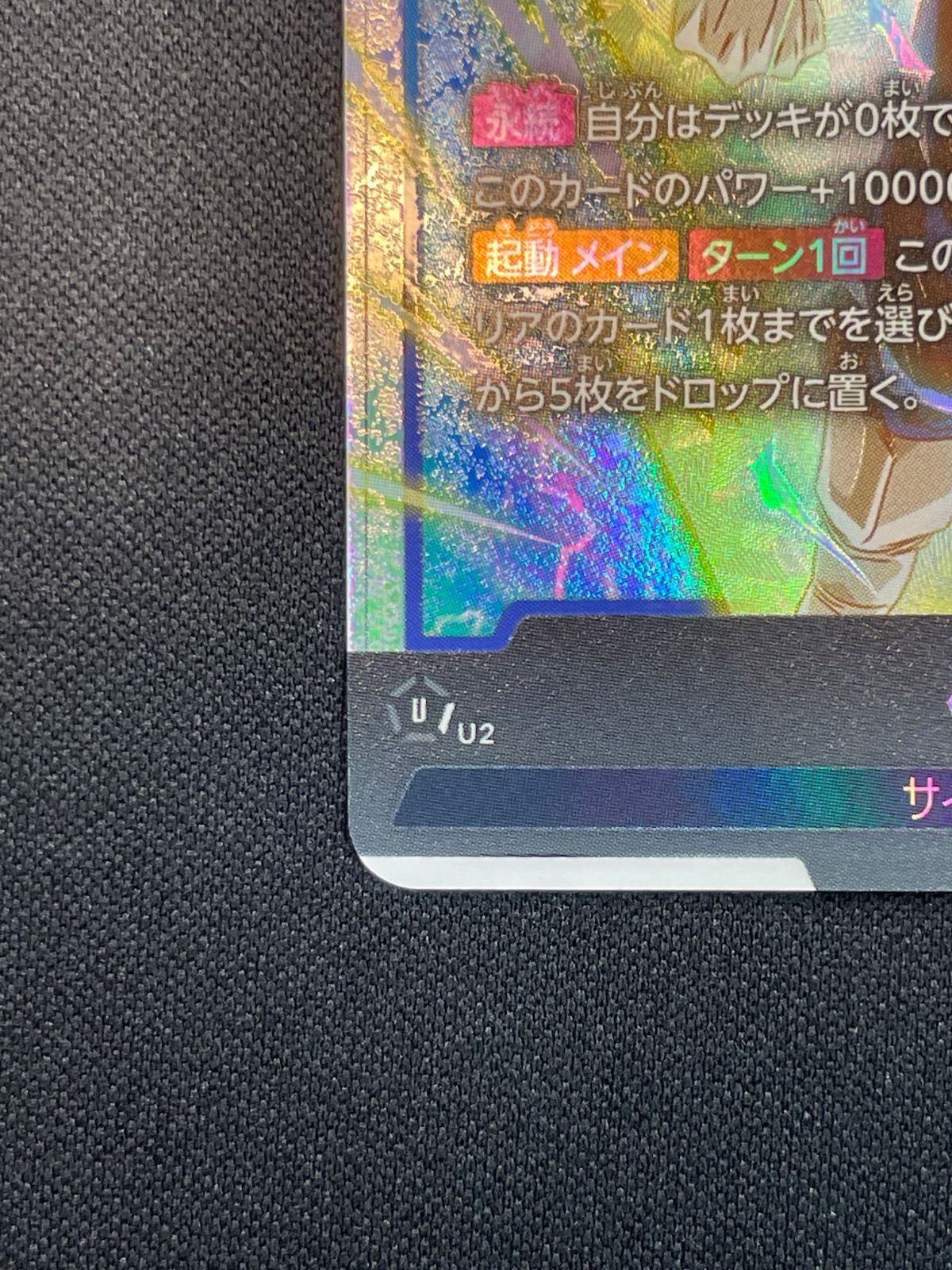 45】ドラゴンボールフュージョンワールド ベジット SCR - メルカリ