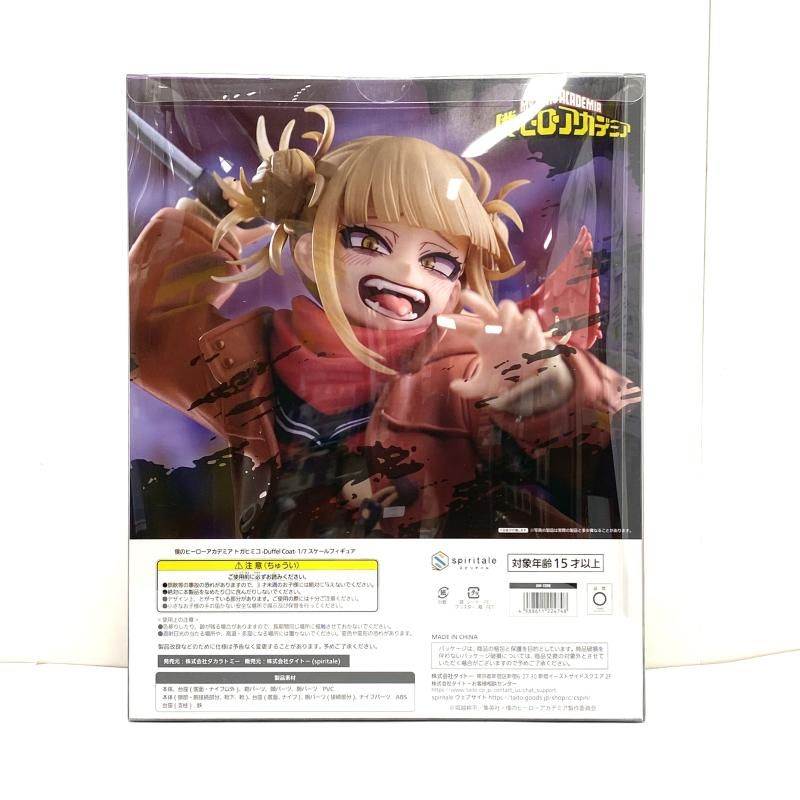 僕のヒーローアカデミア トガヒミコ-Duffel Coat- 1 7スケールフィギュア TAITO GEAR-GOODS 95