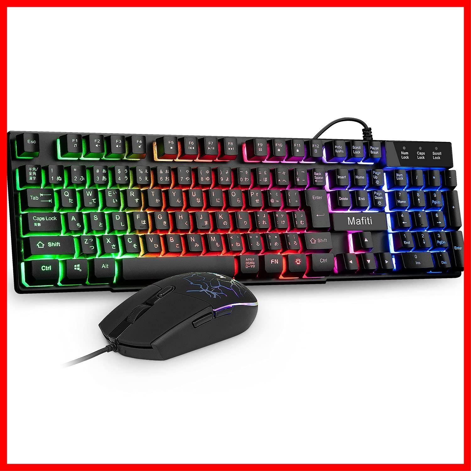 【迅速発送】Mafiti ゲーミング キーボード マウス セット USB有線 106キー 日本語配列 19キー防衝突 4段階 ゲーミングマウス 防水 RGBバックライト Windows/VISTA/XLinux/プレステなどのシステムに対応