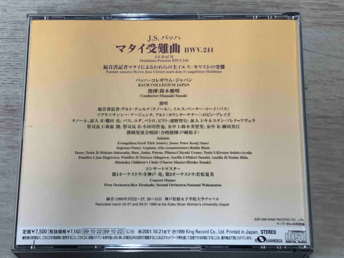 Amazon | J.S.バッハ : マタイ受難曲 BWV244 (2019年録音