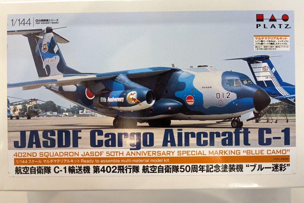 Platz 1/144 航空自衛隊 C-1 輸送機 第402飛行隊 航空自衛隊50