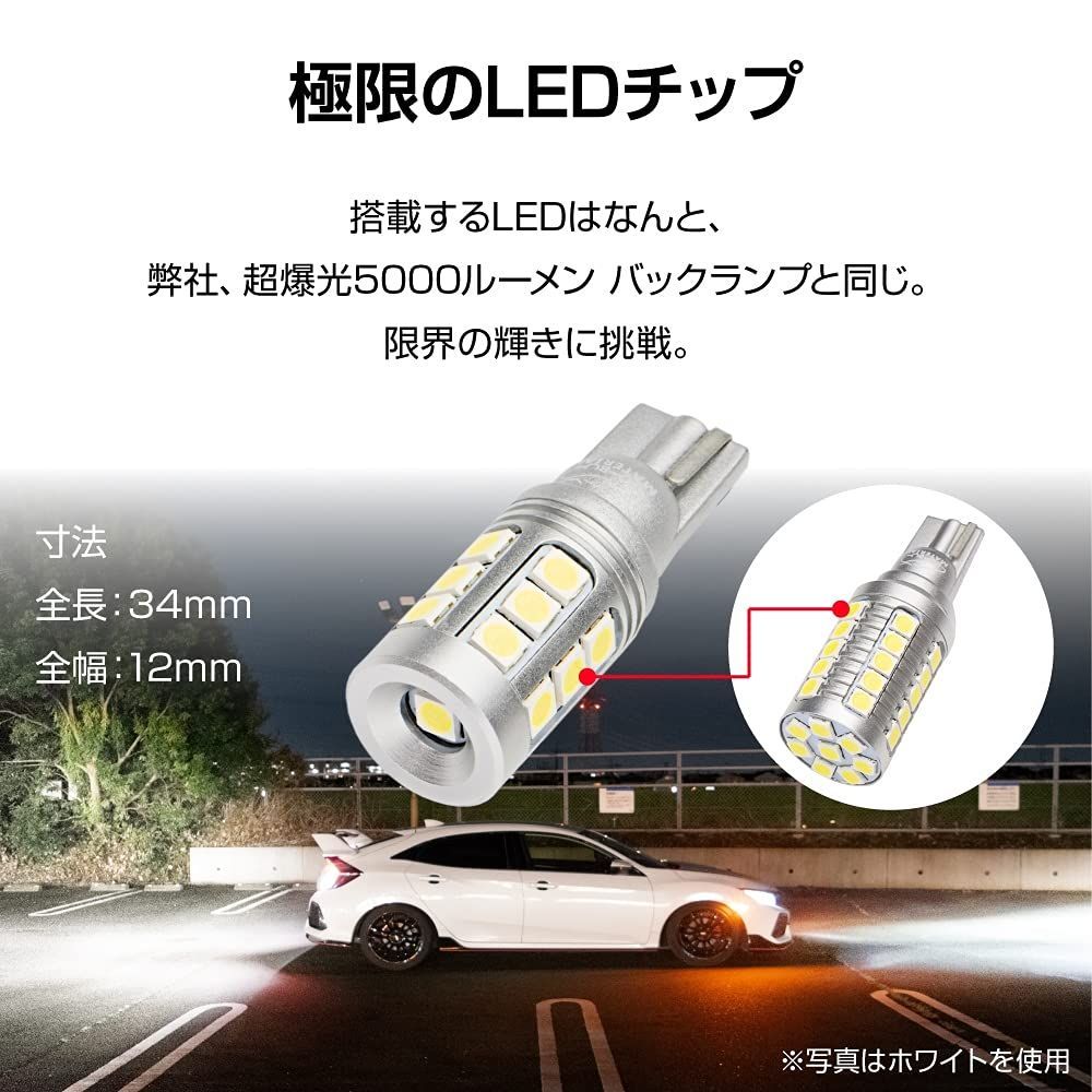 新着商品】12V 無極性 T16互換 ポジションランプ 物凄い明るさ 定電流回路 スーパーブライトシリーズ オレンジ 車検対応 爆光 アンバー LED  2個 T10 ぶーぶーマテリアル - メルカリ