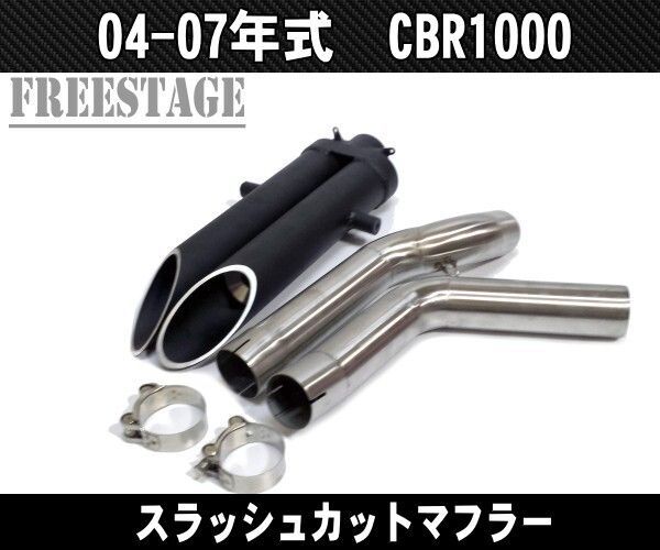 JB23 スラッシュカットマフラー　引き取りお願いします。 JB23 スラッシュカットマフラー 引き取りお願いします。 JB23