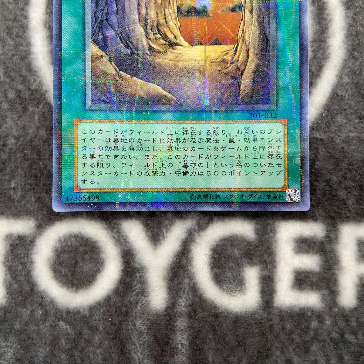 王家の眠る谷ネクロバレー PSA10 ウルトラパラレル レリーフ
