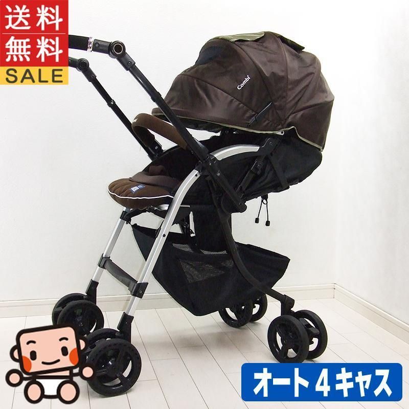 コンビ ネムリエ オート4キャス UF-650 1ヶ月から3歳 外出/移動用品