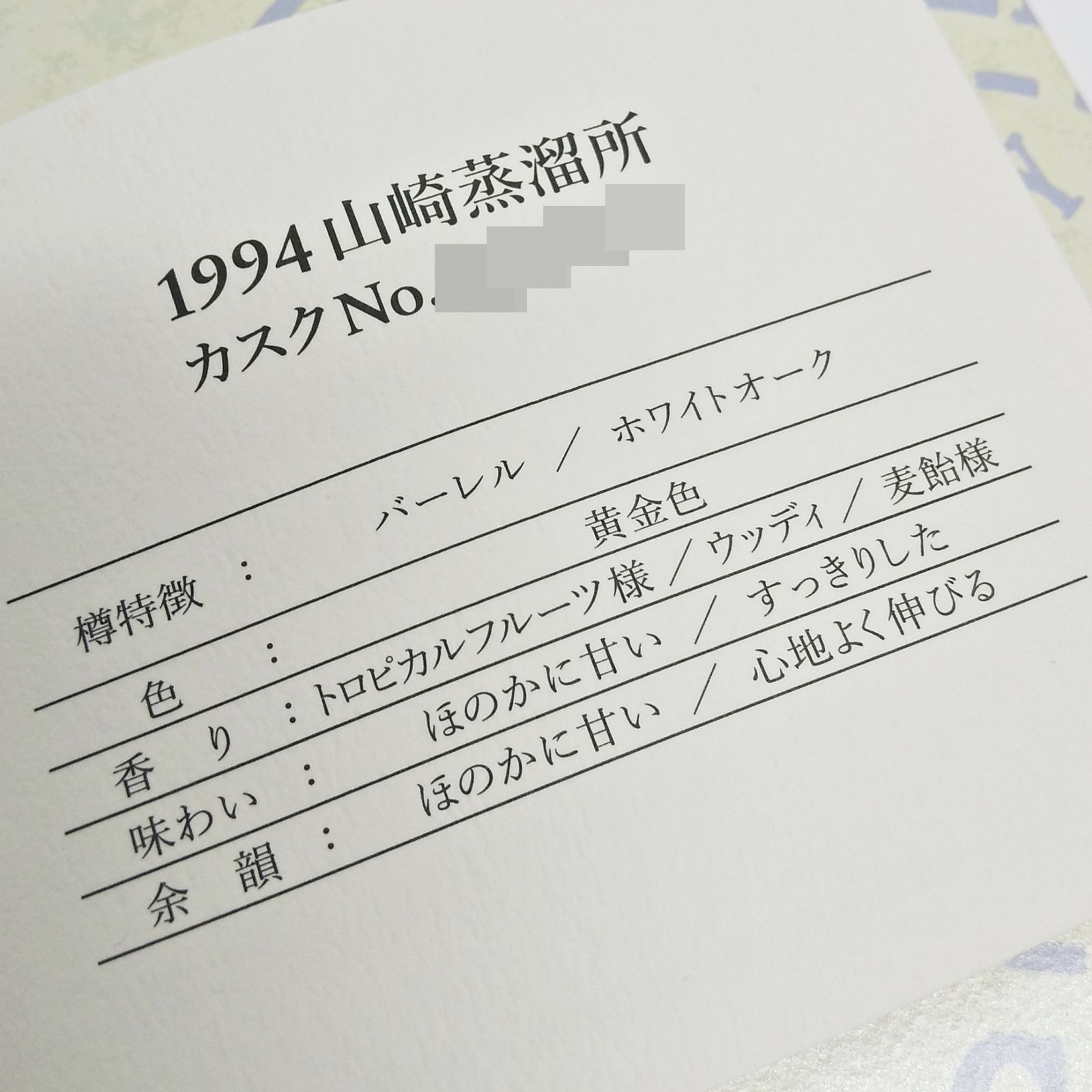 サントリー オーナーズカスク 山崎 1994-2006 ホワイトオーク - メルカリ