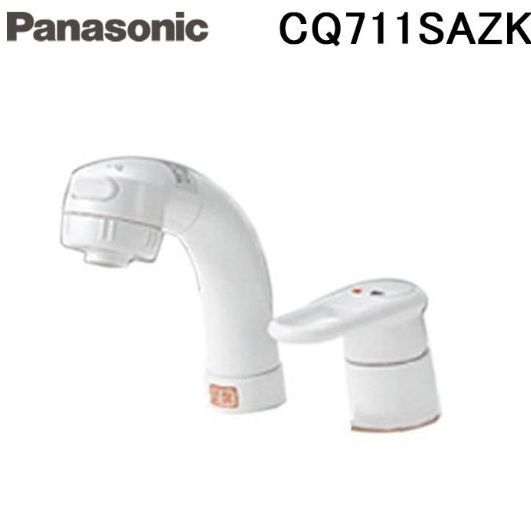 Panasonic パナソニック CQ711SAZK シングルレバーシャワー混合栓 一般地用 沖縄離島販売不可