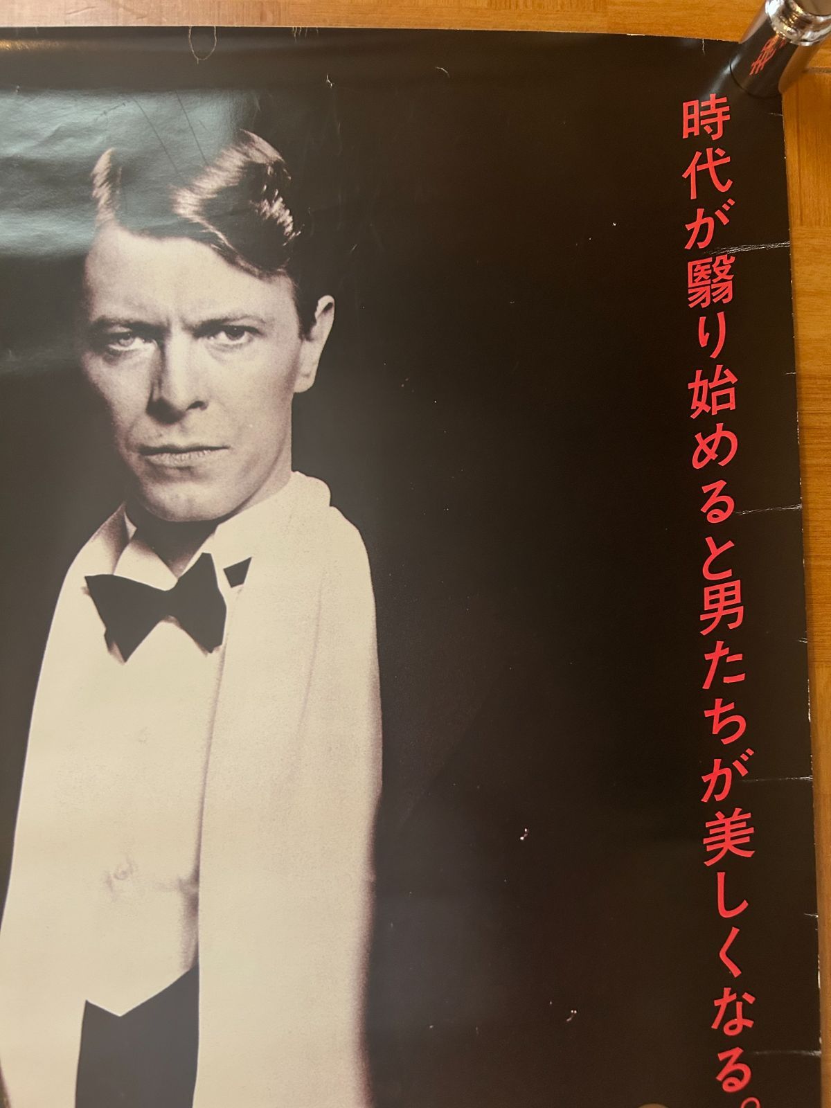 Ｑ　ビギナーズ　ジャスト　ア　ジゴロ　ポスター　デビッドボウイ JUST A GIGOLO - David Bowie | eBay