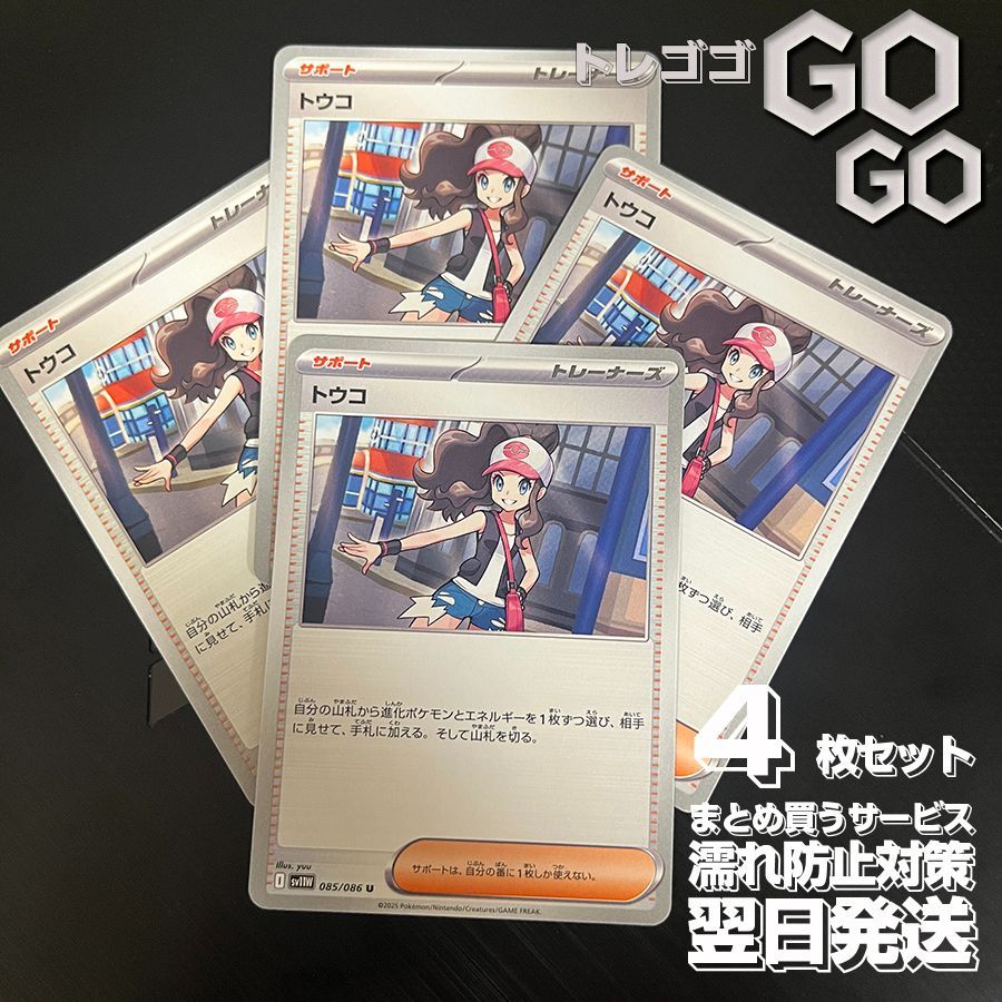 SV11W コジョンド U 050/086 ホワイトフレア トウコ U SV11W ホワイトフレア 085/086 - メルカリ