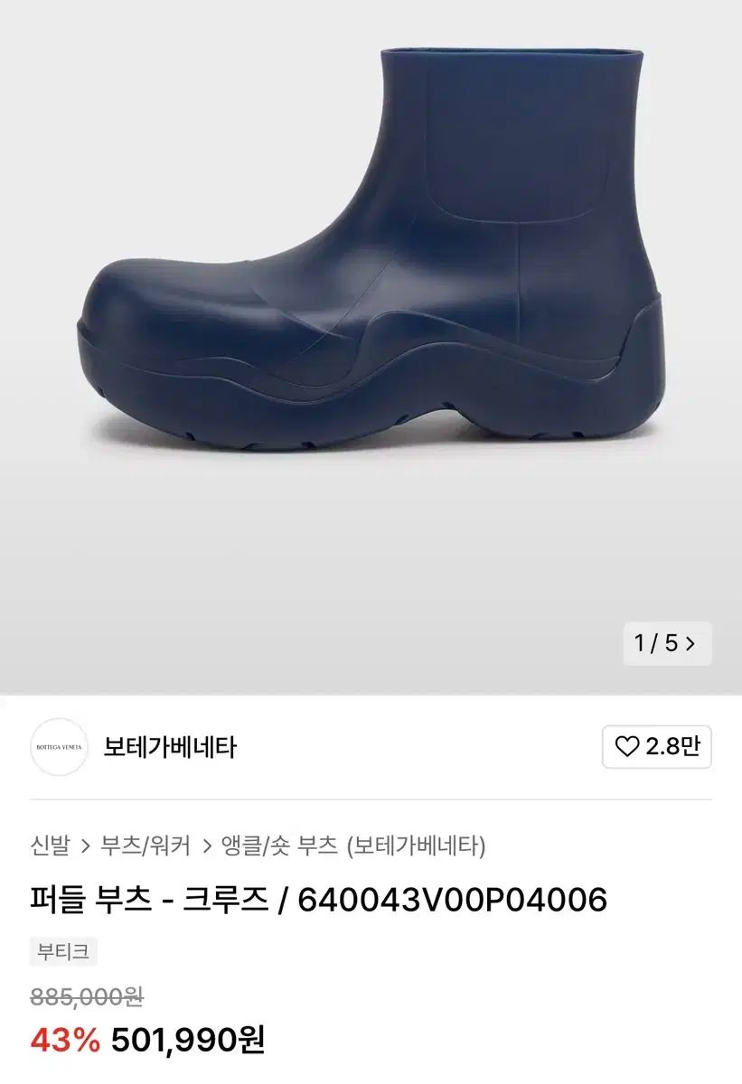 BOTTEGA VENETA