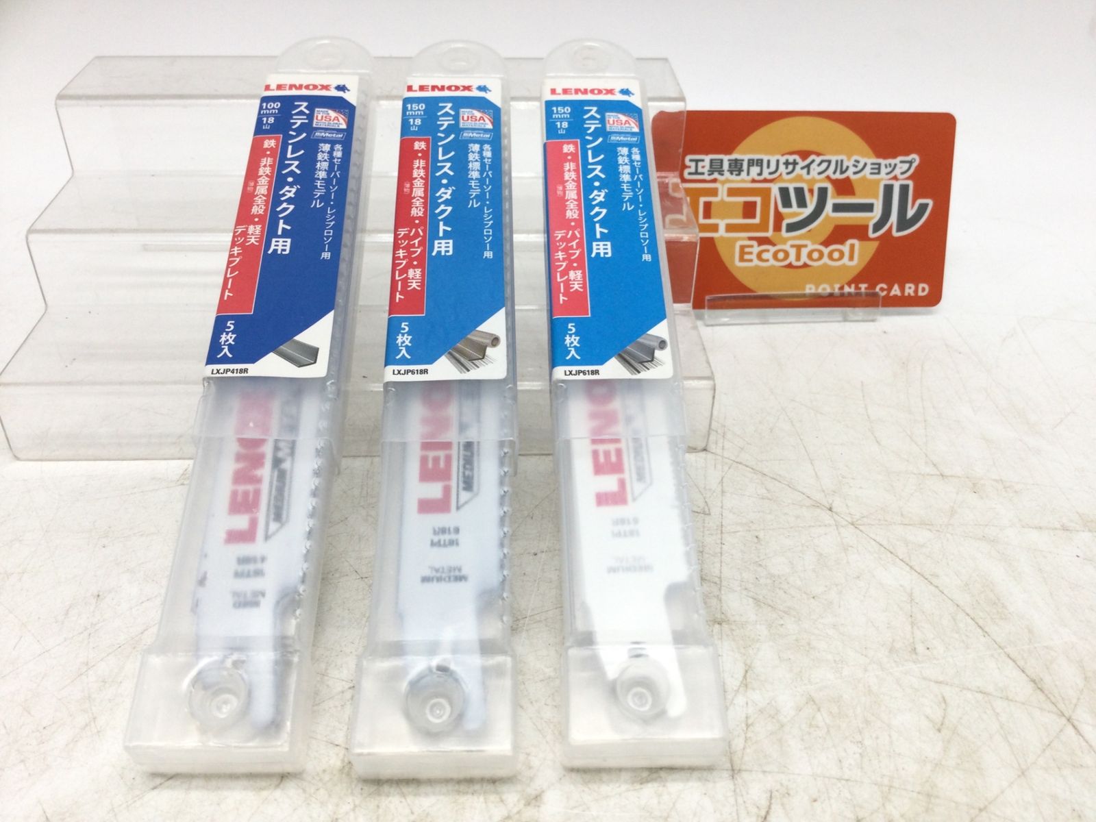 【領収書発行可】〇LENOX/レノックス ブレード5枚入3セット LXJP618R×2 LXJP418R×1 [ITH5XPKU9ISQ][エコツール豊田インター店]