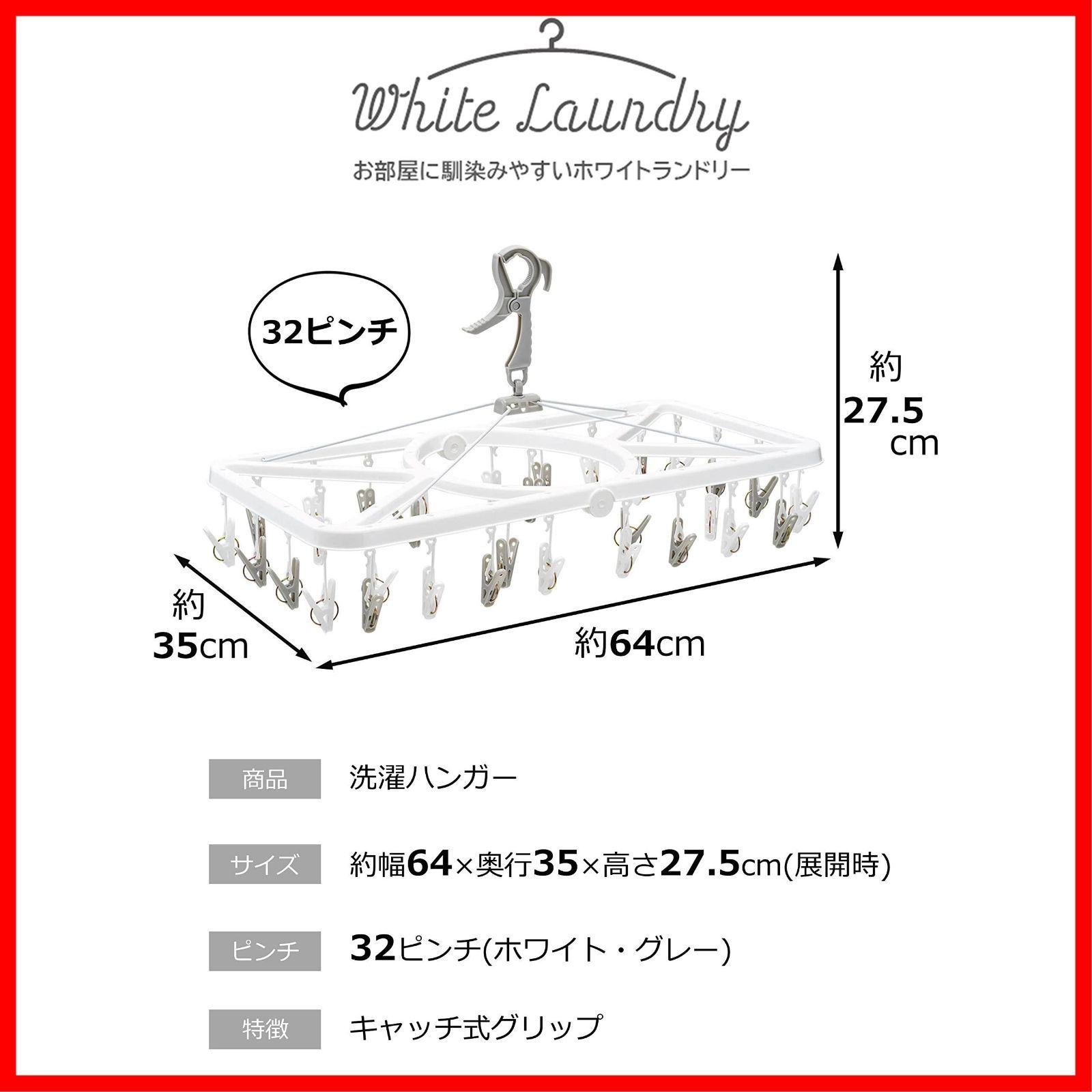 ストリックスデザイン キャッチ式グリップ