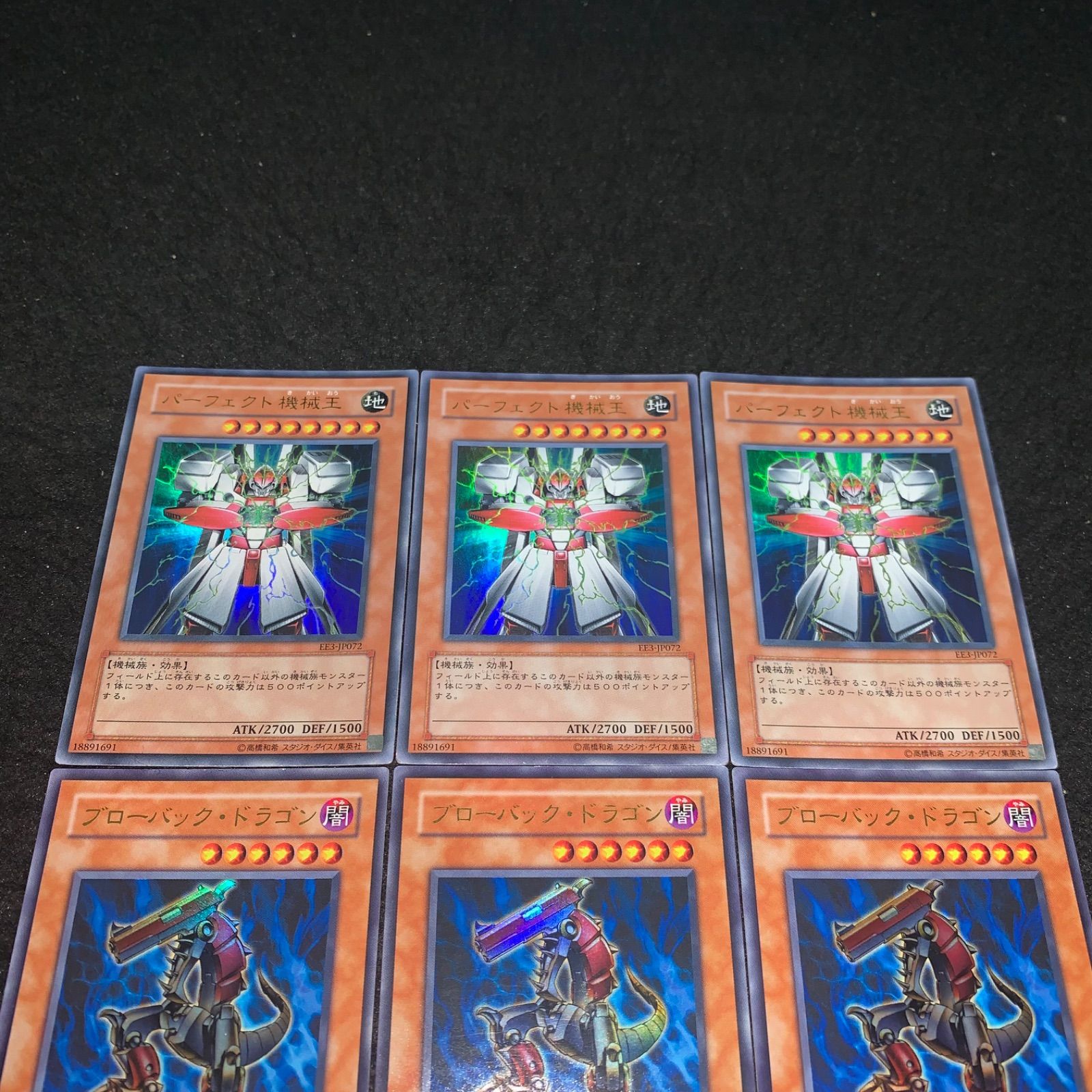 遊戯王 No.3115 ウルトラ ブローバックドラゴン パーフェクト
