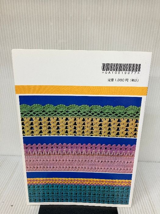 テキスト 日本ヴォーグ社