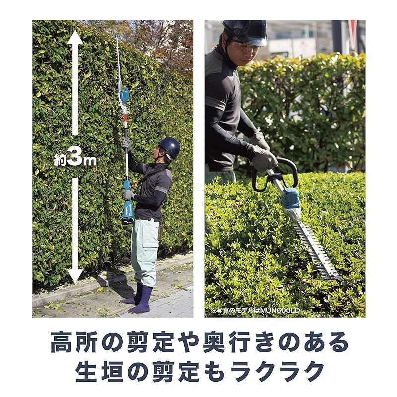 全長2m 刈込幅500mm