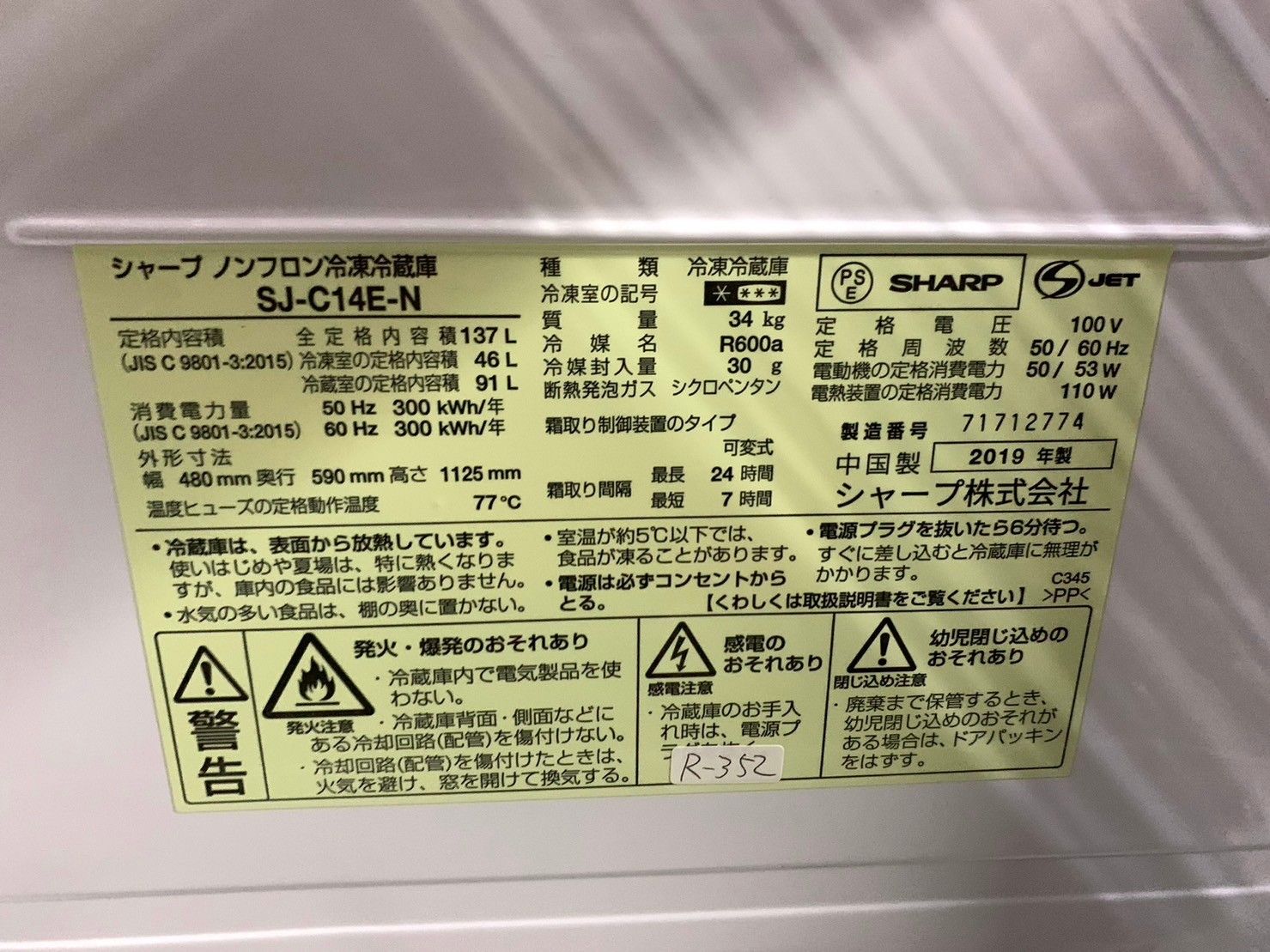 全国送料無料☆3か月保障付き☆冷蔵庫☆2019年☆シャープ☆137L☆SJ 