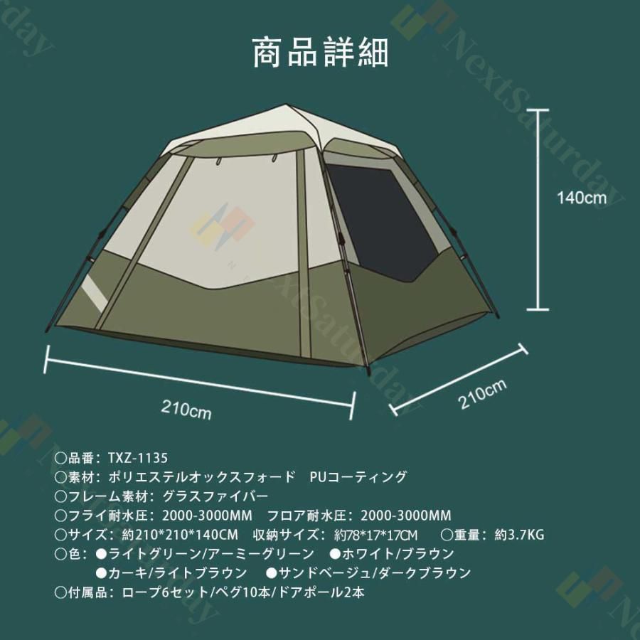 ドーム型テント