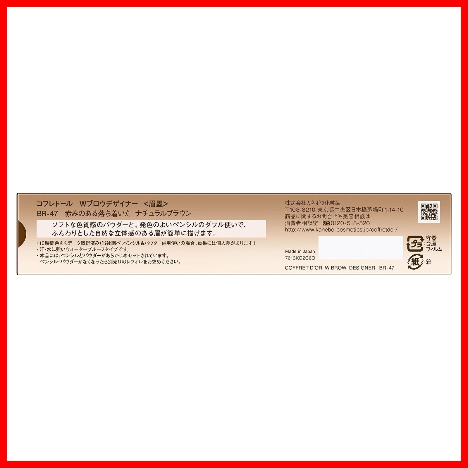 セール アイブロウ