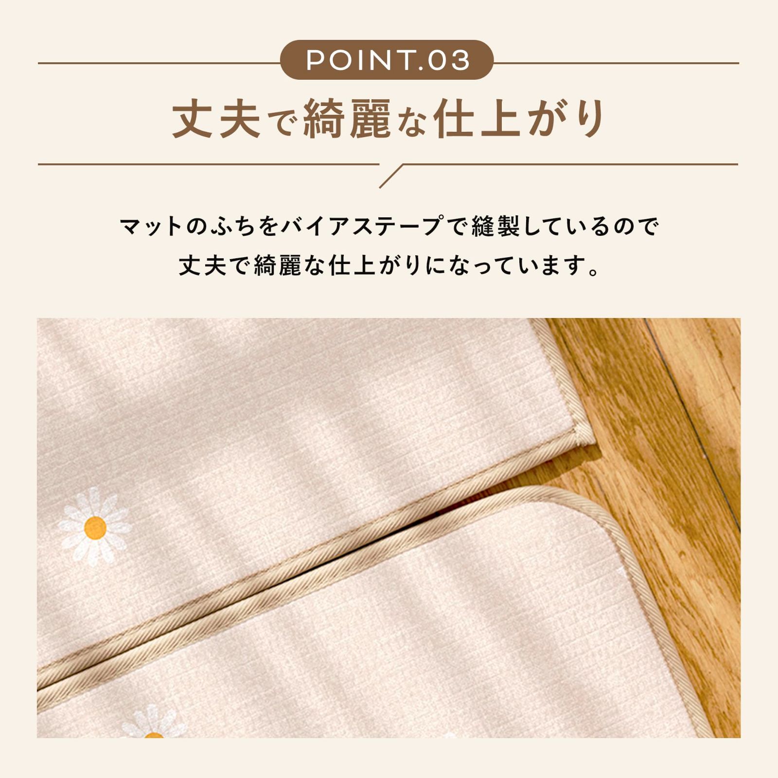 ホットカーペット対応