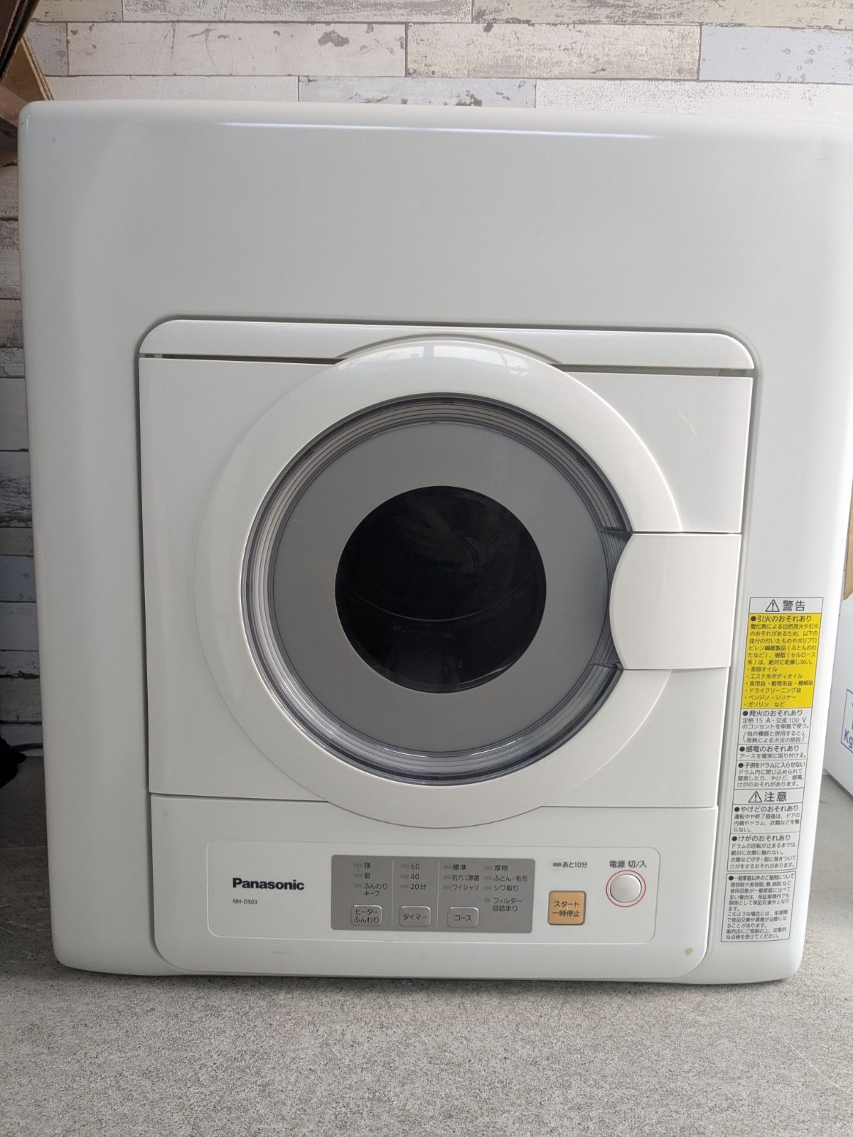パナソニック|Panasonic 2025年式 5.0kg 電気衣類乾燥機 ホワイト NH-D503 除湿形回転ドラム式 100V