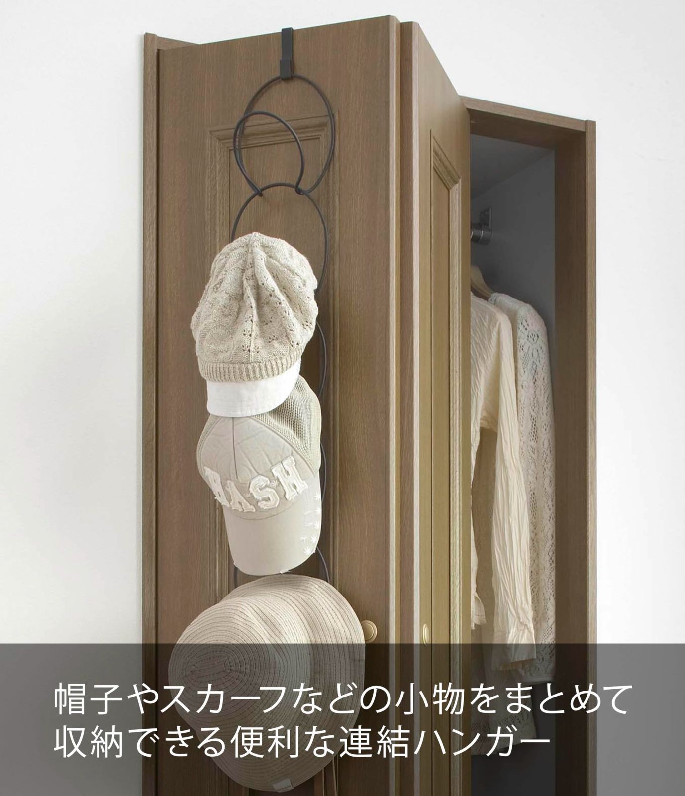 売切注意 6243 ドアフック まとめて収納 帽子掛け 約W14×D15×H86cm ブラック リングス ジョイントハンガー 山崎実業 Yamazaki MARWIL-DEMENAGEMENTS_CH