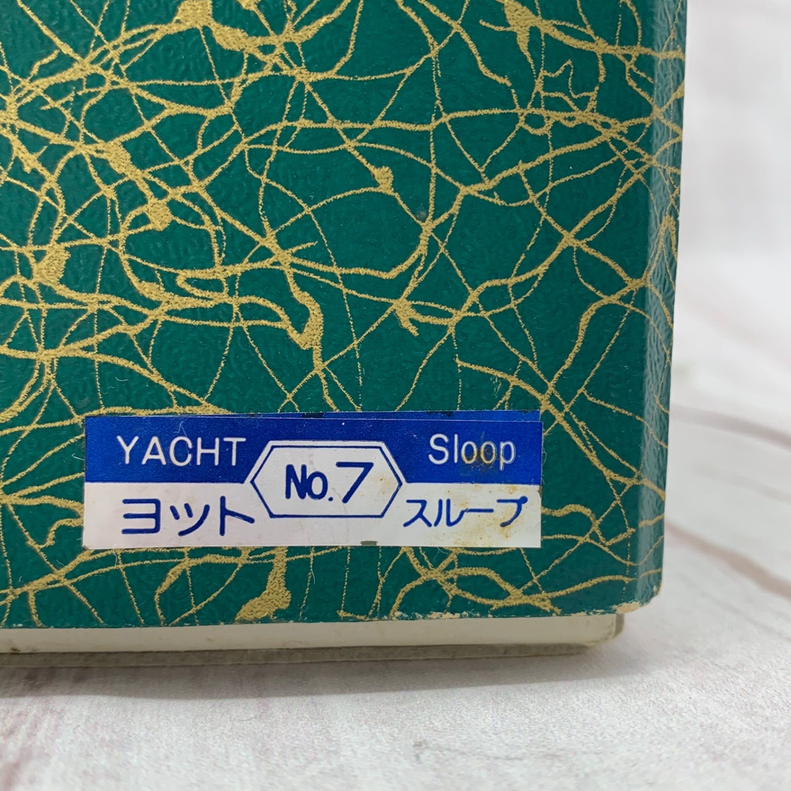 Yacht 銀製ヨット 武比古作TAKEHIKO 記念品 シルバープレート バック