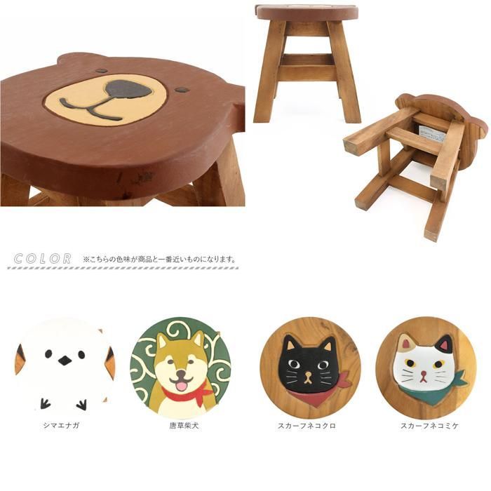 木製スツール 柴犬 ウッドスツール スツール 柴犬 木製 天然木 丸椅子