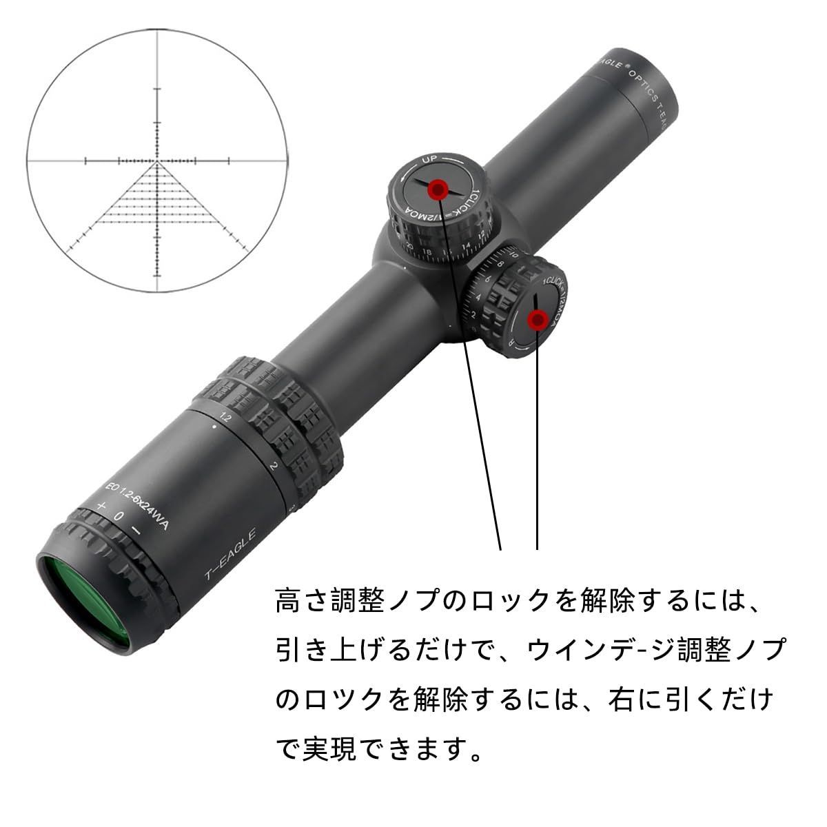 新品 T-EAGLE ライフルスコープ 1.2-6x24WA サバゲー スコープ
