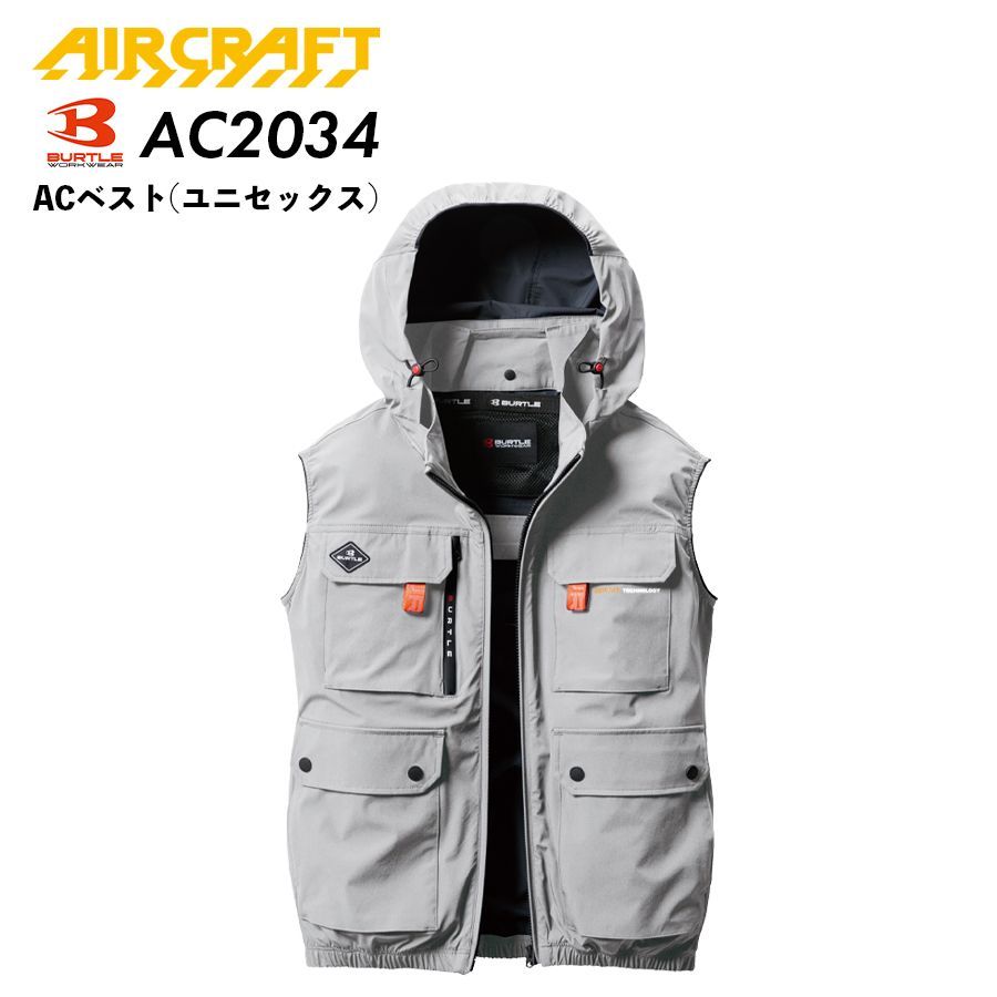 2025年最新ハイバックAC2034 空調服ベスト ストレッチ XLL 2025年新作 バートル ACベスト AC2034 ハイバックファン