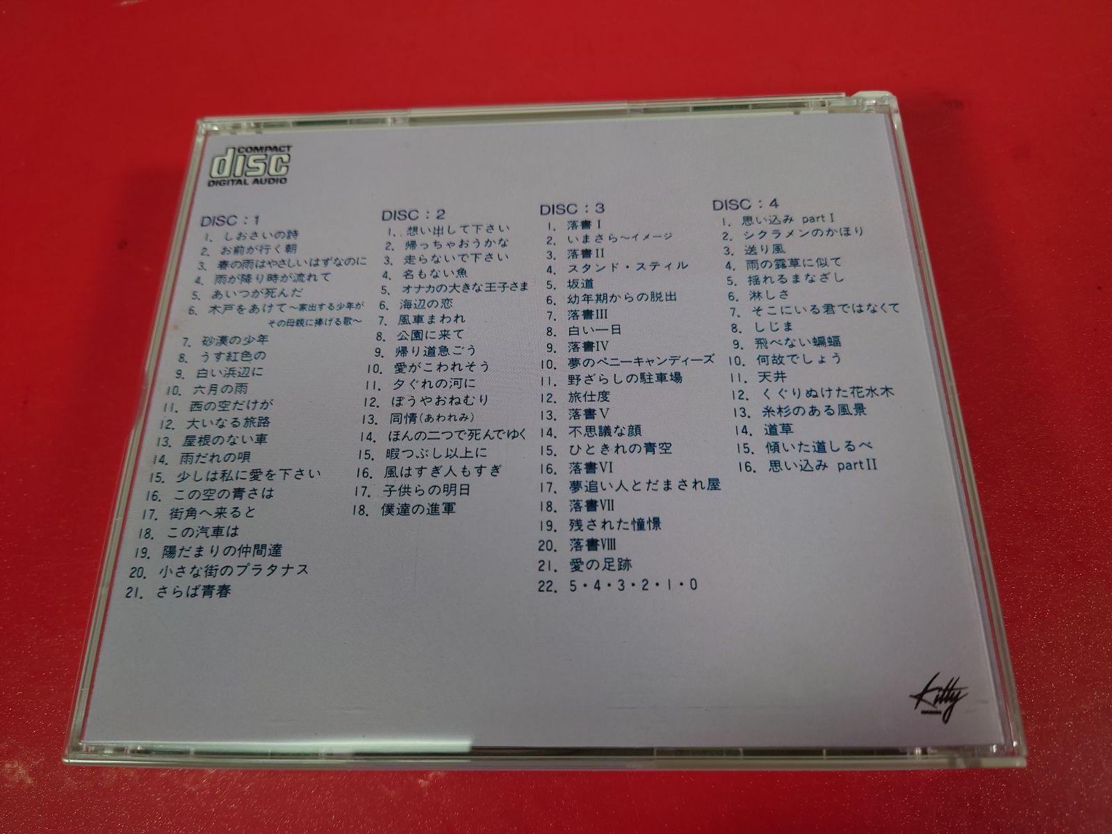 増補版 廃盤