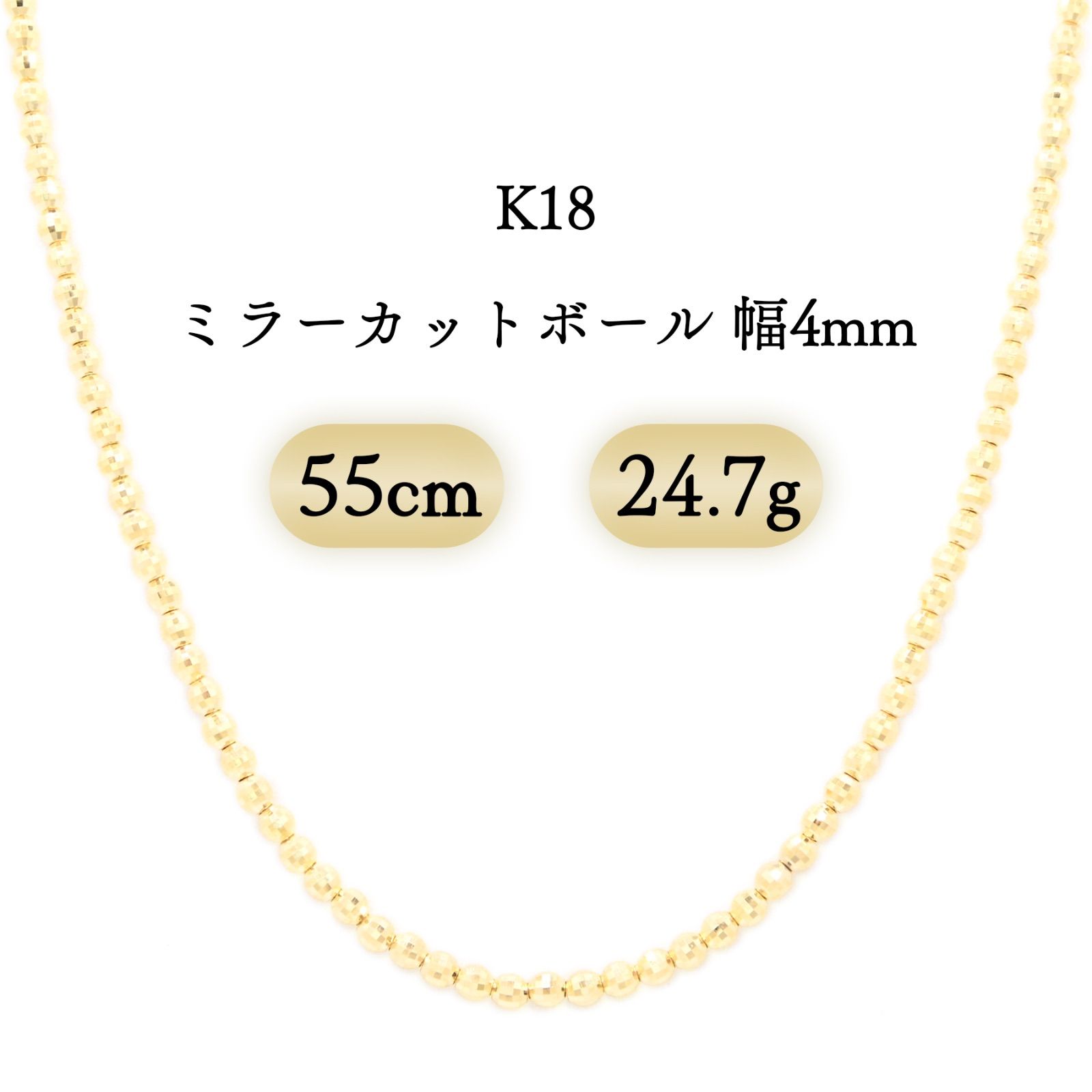K18 ミラーカットボール ネックレス 4mm幅 24.7g 55cm 新品 - メルカリ