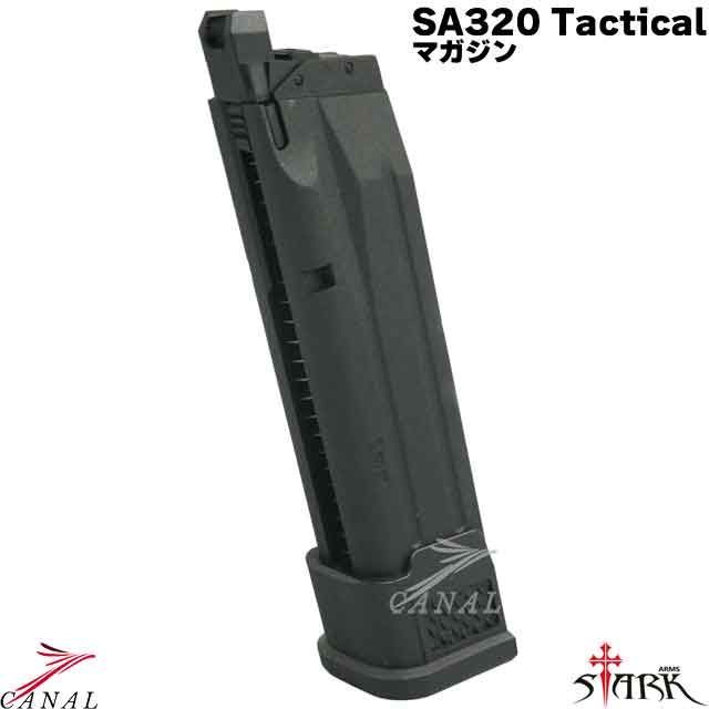 マルゼン ワルサー NEW PPK/S 用 スペアマガジン