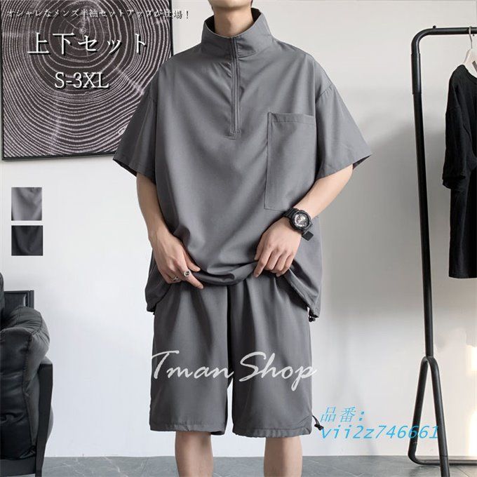セットアップ メンズ 半袖シャツ ハーフパンツ ショートパンツ スポーツ トレーニング ゆったり スウェット 無地 かっこいい 涼しい 大きいサイズ  vii2z746661