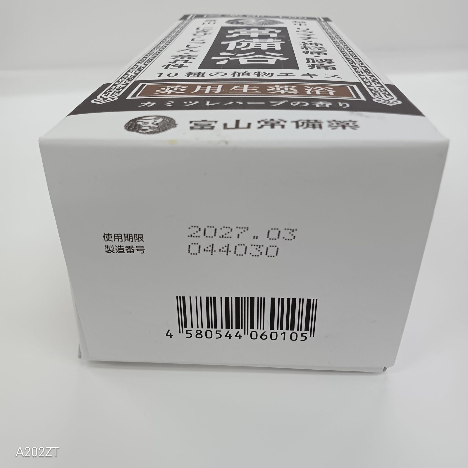 常備浴（富山常備薬）カミツレハーブの香り M1805 富山常備薬 常備浴 薬用生薬浴 カミツレハーブの香り