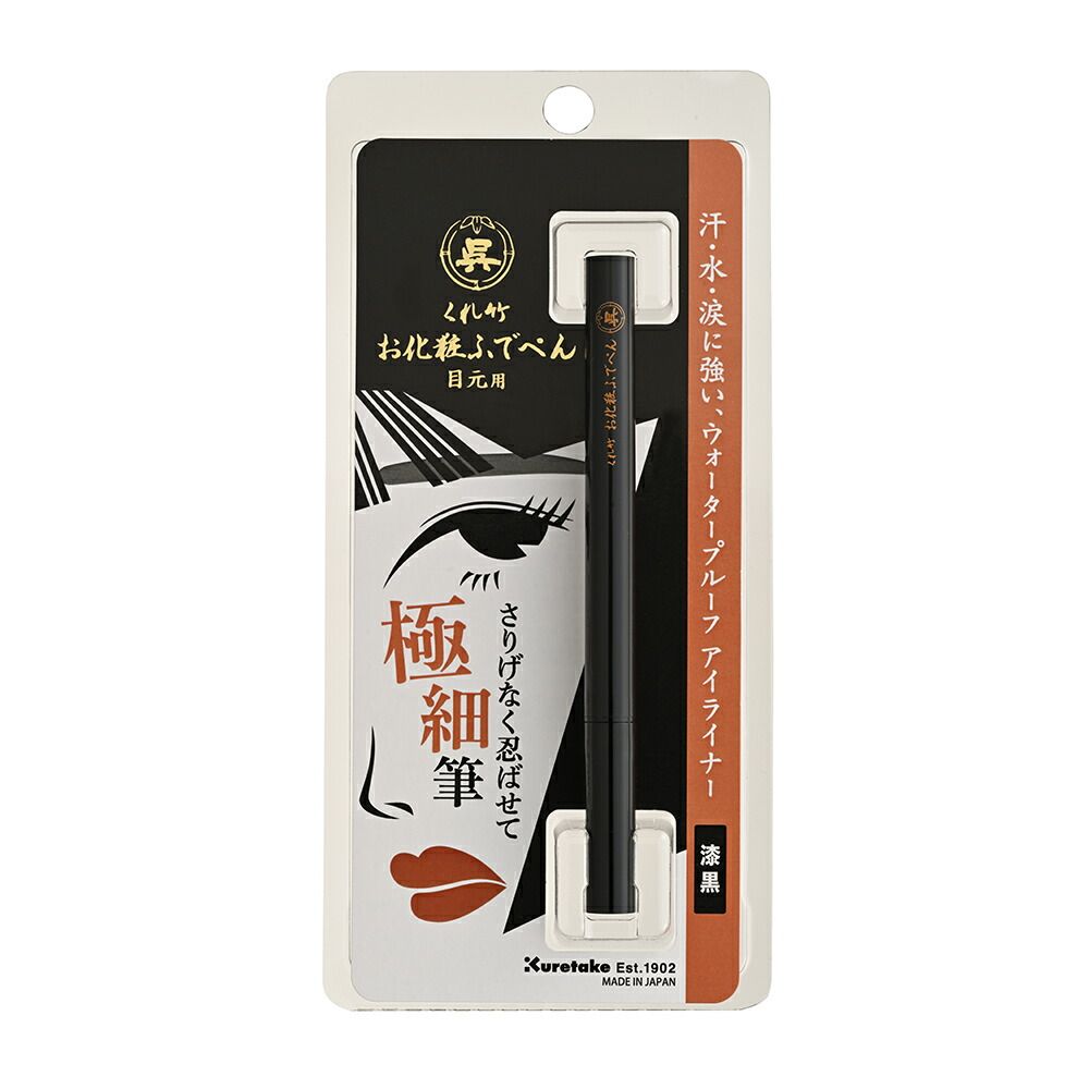 呉竹