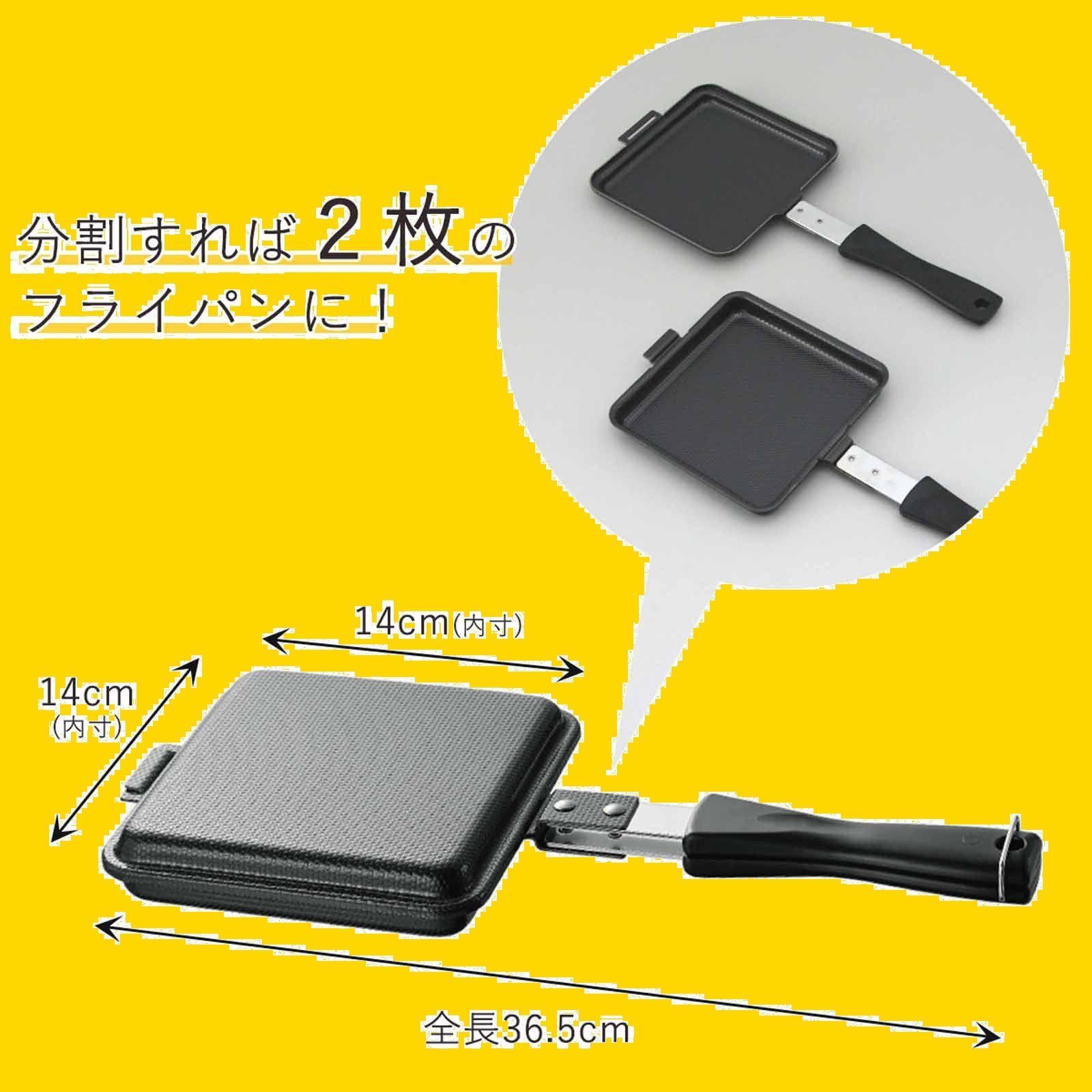ホットサンド