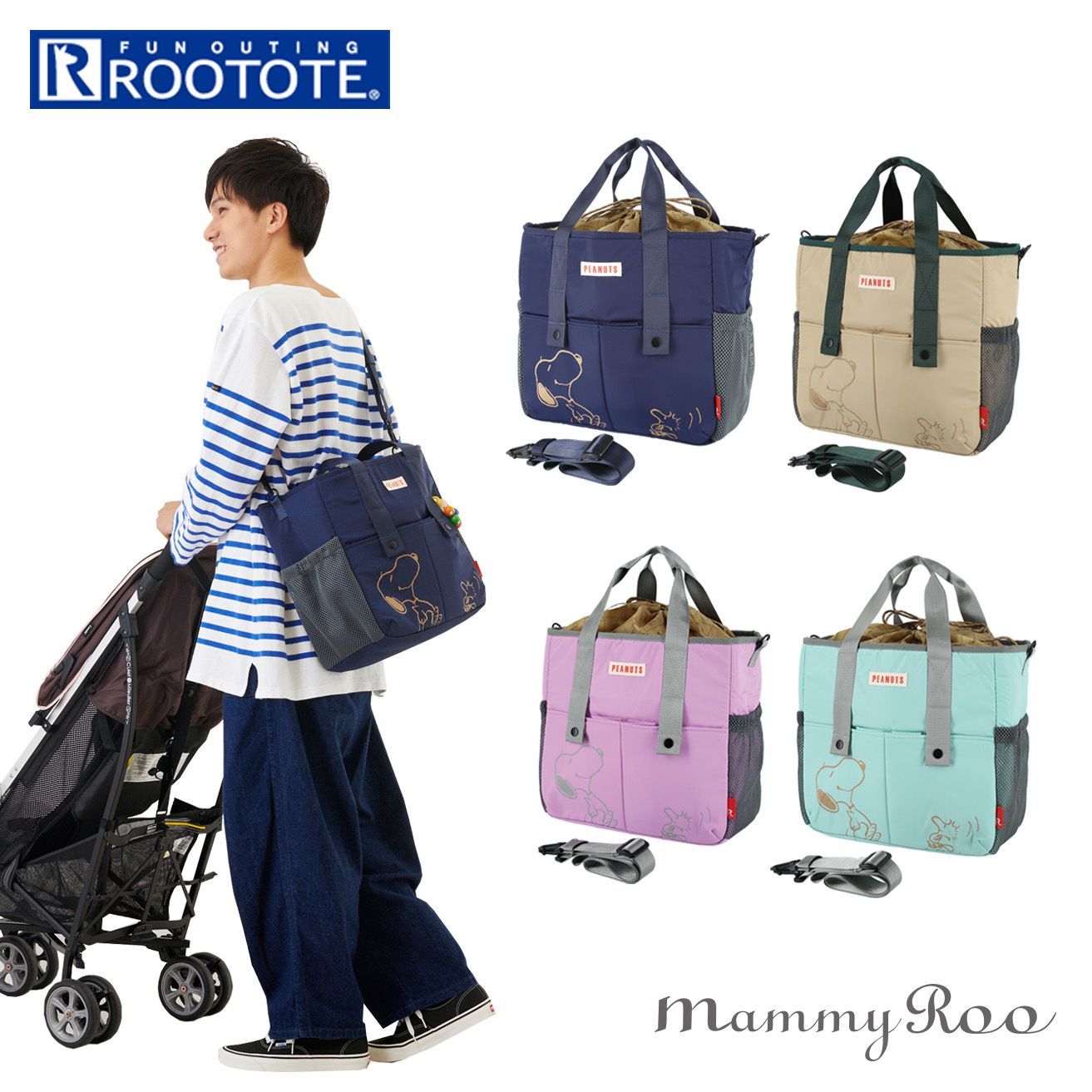 ☆ ルートートROOTOTE8238IP.マミールー.Peanuts-7M ルートート rootote マザーズバッグ 8238 ブランド スヌーピー グッズ レディース メンズ マミールー トートバッグ ショルダーバッグ ママバッグ 大人 向け おしゃれ