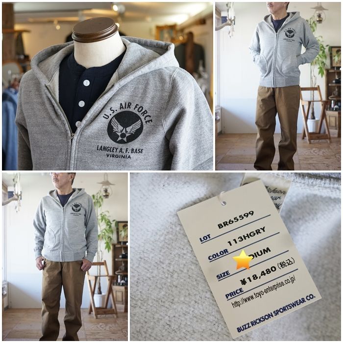バズリクソンズ BUZZ RICKSON S BR65599 フルジップ スウェット パーカー ジップパーカー U.S. AIR FORCE 東洋エンタープライズ