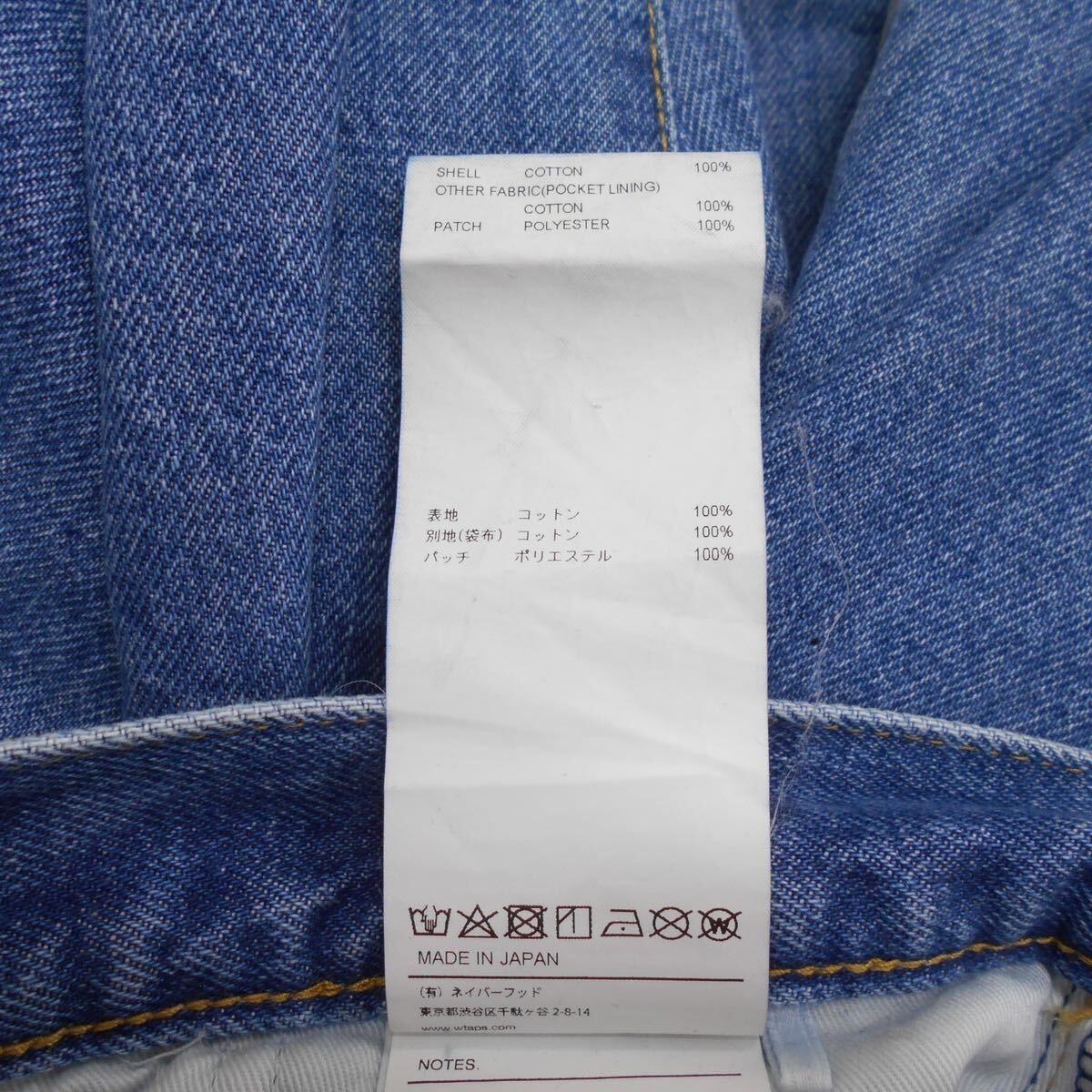 WTAPS ダブルタップス 23AW 232WVDT-PTM04 BLUES STRAIGHT / TROUSERS 