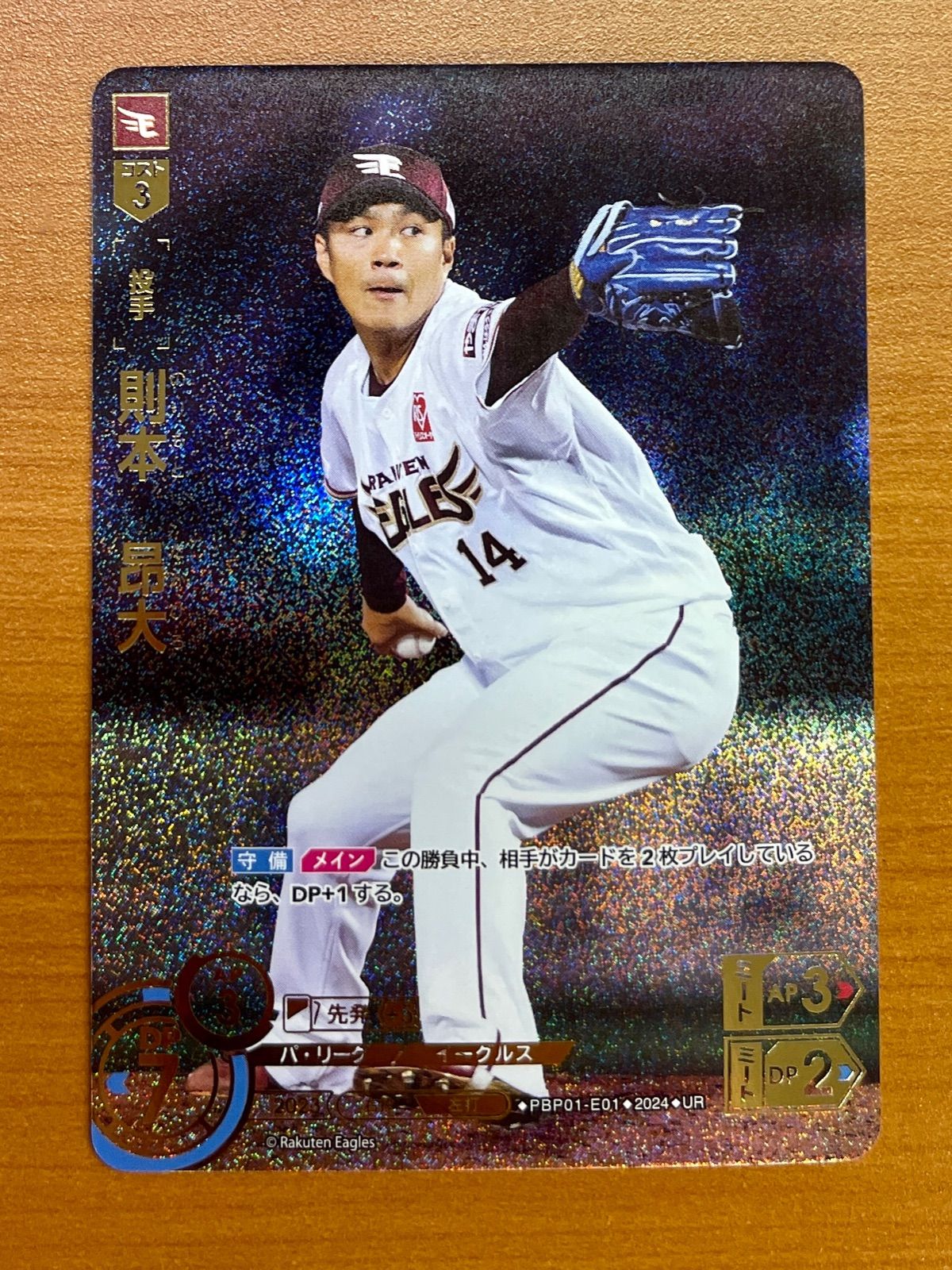 ドリームオーダー 気まず シリアル 阪神タイガース 勝負師 梅野 56/99 プロモ
