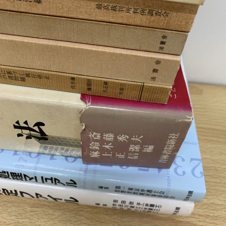 ■02)【同梱不可】法律書 まとめ売り約45冊大量セット/法学/裁判/現代法律実務の諸問題/民事訴訟/判例/破産法/不当利得法/戸籍制度/B □02)【同梱不可】法律書 まとめ売り約45冊大量セット/法学/裁判