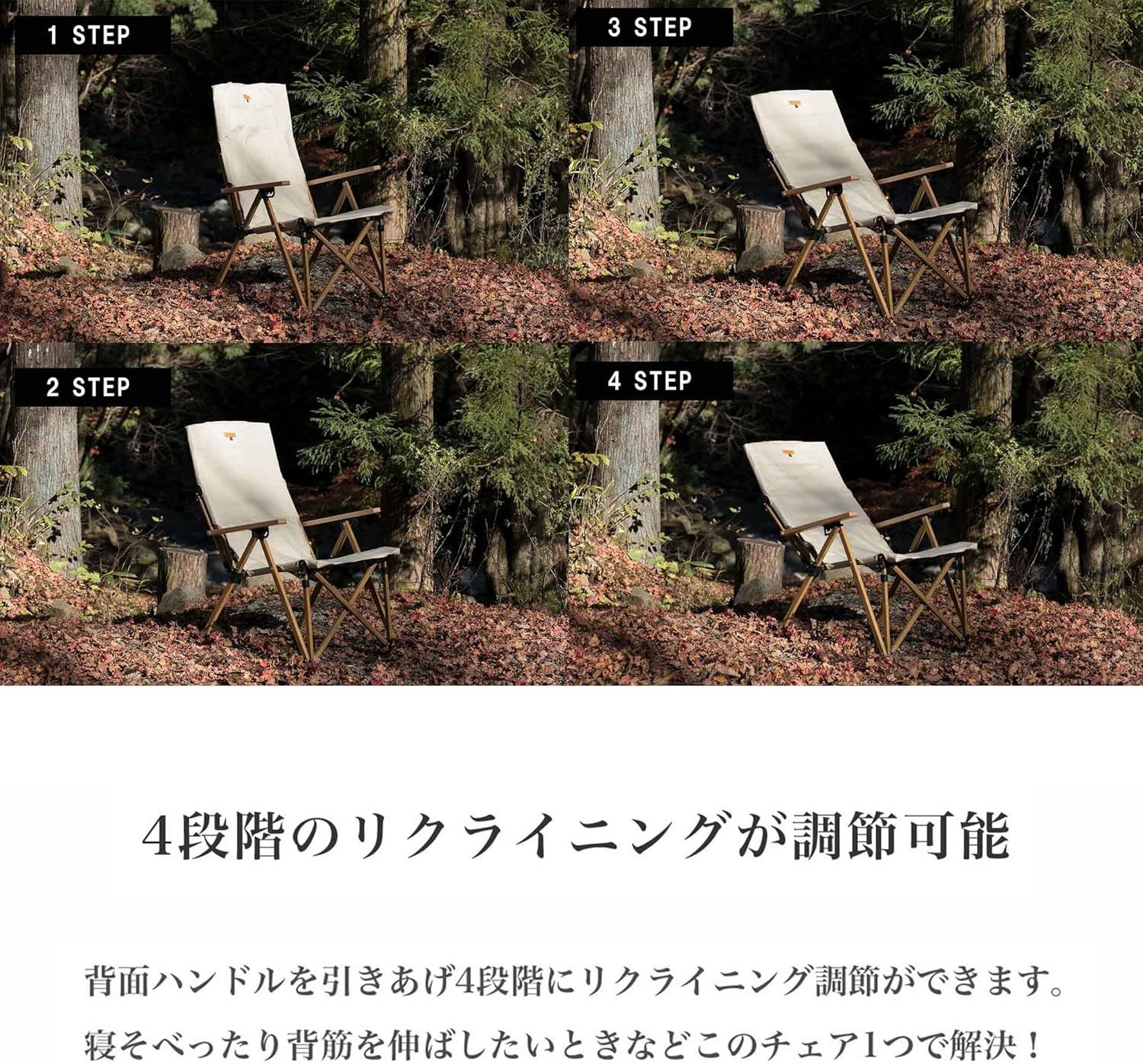 reclining chair