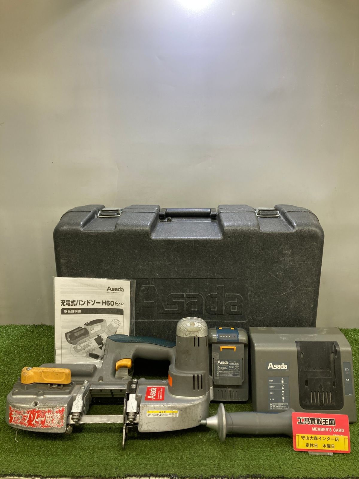 品 0921 ASADA アサダ 18v充電式バンドソー H-60Eco IT7KG3RBNJRO