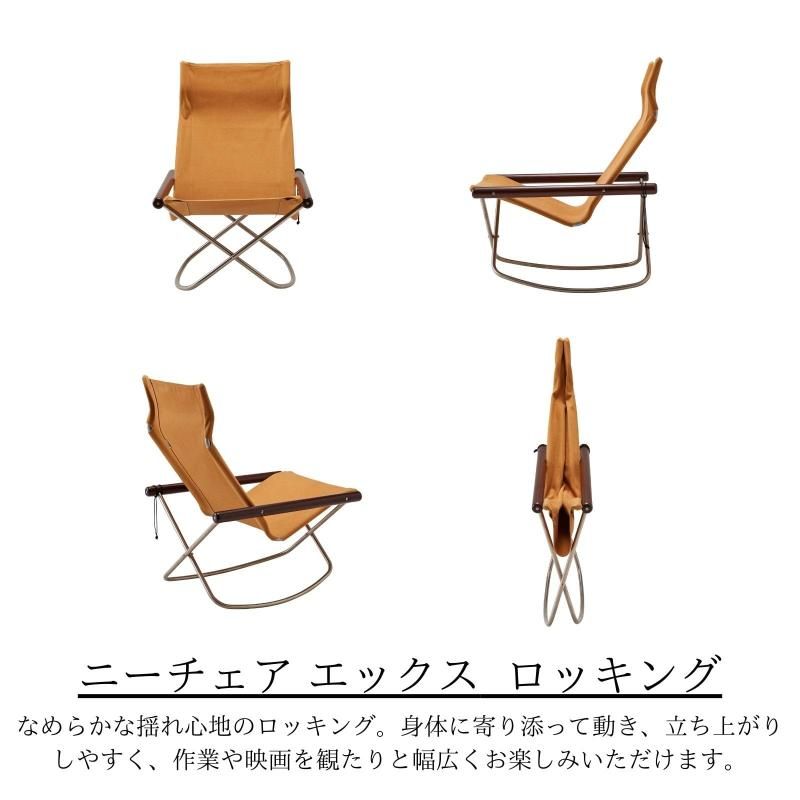 ニーチェア