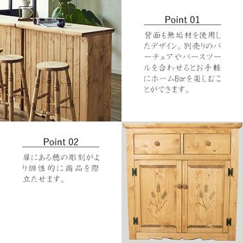 キッチンカウンター 90