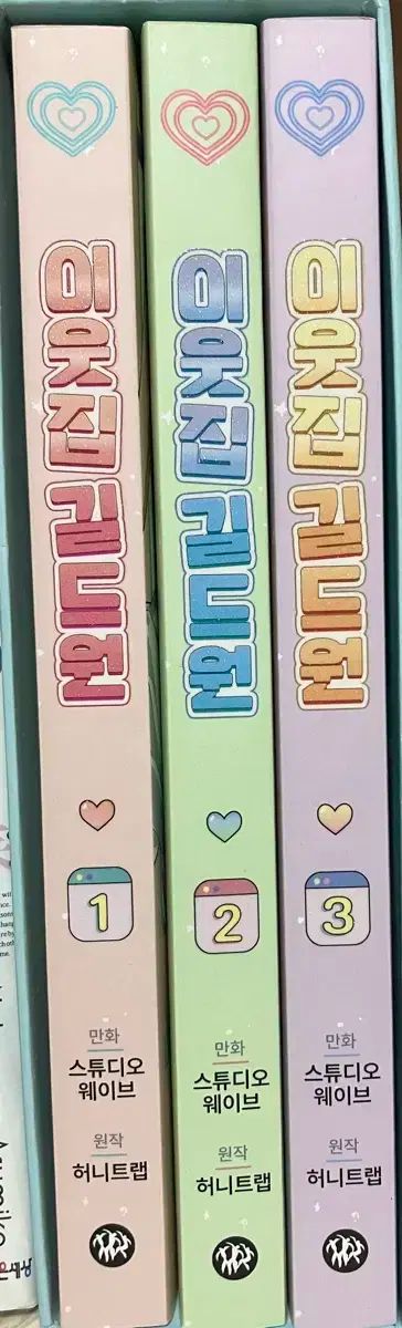 となりのギルド員イ ギルウォン 漫画 1-3巻 セット グッズ