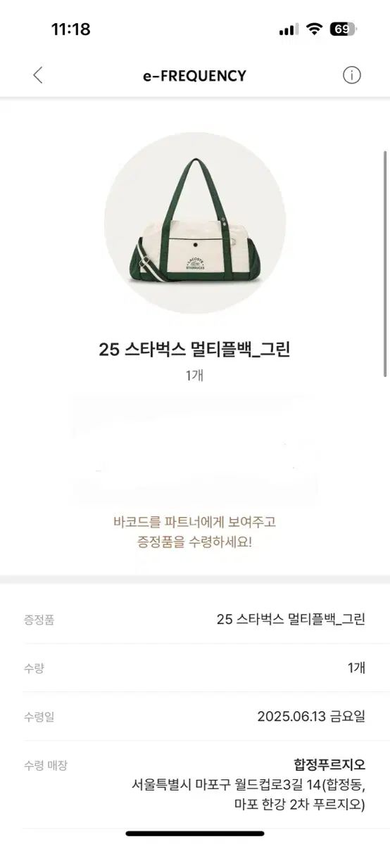 STARBUCKS スターバックス 周波数 マルチバッグ LACOSTE ラコステ グリーン