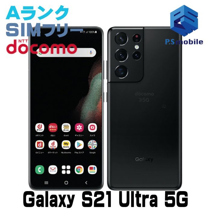 美品】Galaxy S21 Ultra 5G docomo ブラック 本体 【公式通販】