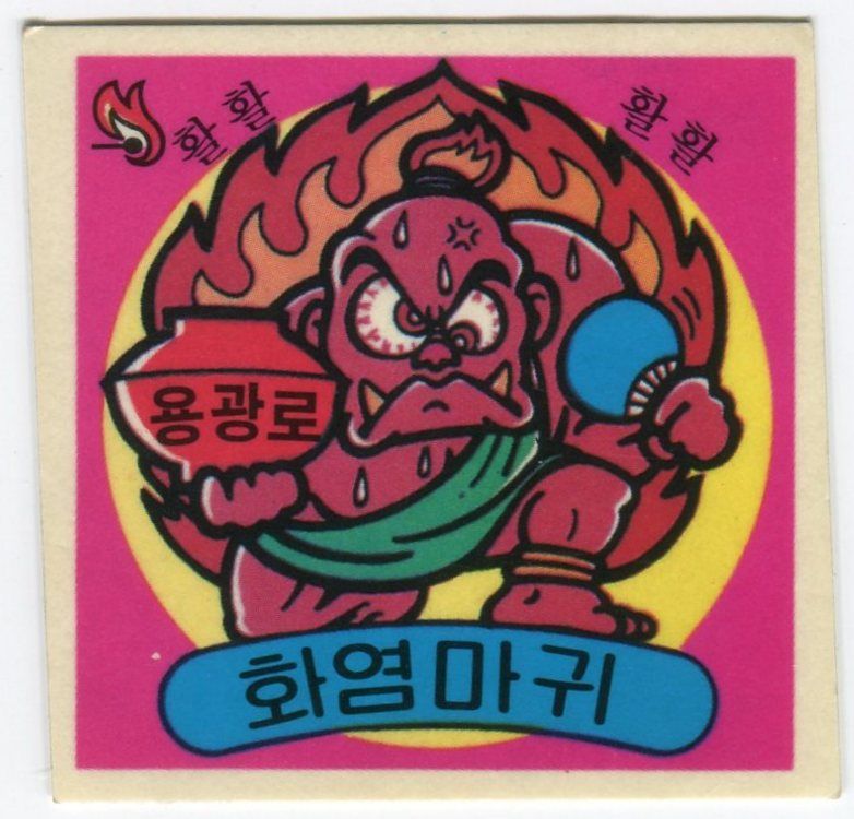 韓国ロッテ スリスリ 1弾 ハヨムマギィ 5